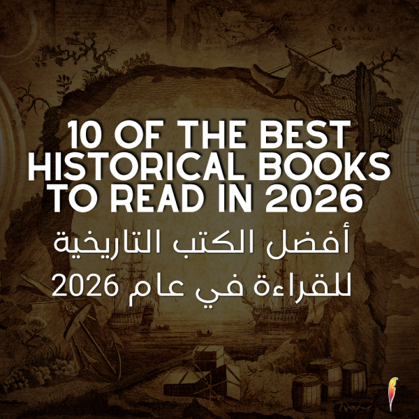 عشرة من أفضل الكتب التاريخية للقراءة في عام 2026